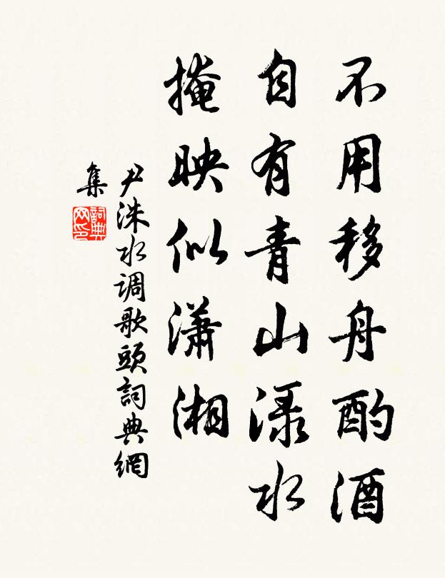 天寒路遠愁僕夫,整駕催歸及未晡 詩詞名句