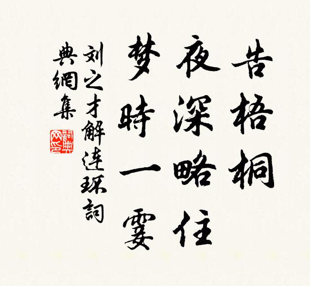 羨殺君家有兩方,阿戎材幹更昂藏 詩詞名句