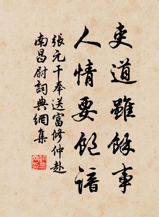 向西湖、問訊水邊,嫩寒籬落 詩詞名句