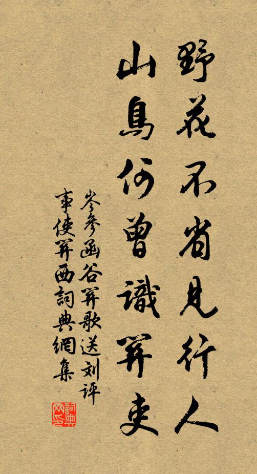 窈窕經丘，風清月了，時看煙中雨 詩詞名句