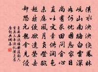 蓑衣兮台冠,雪炬兮螢祑 詩詞名句