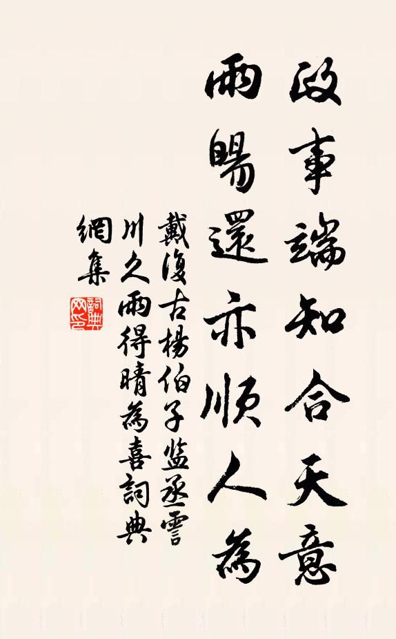 廁坑籌子念摩訶，驚起法身無處避 詩詞名句