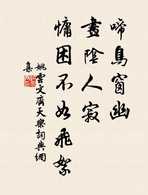 相忘誰隱顯,盡醉見心真 詩詞名句