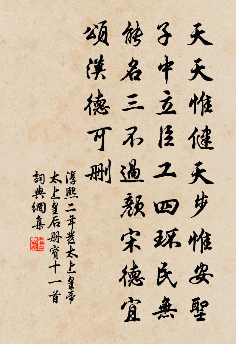 佚名淳熙二年發太上皇帝太上皇后冊寶十一首書法作品欣賞