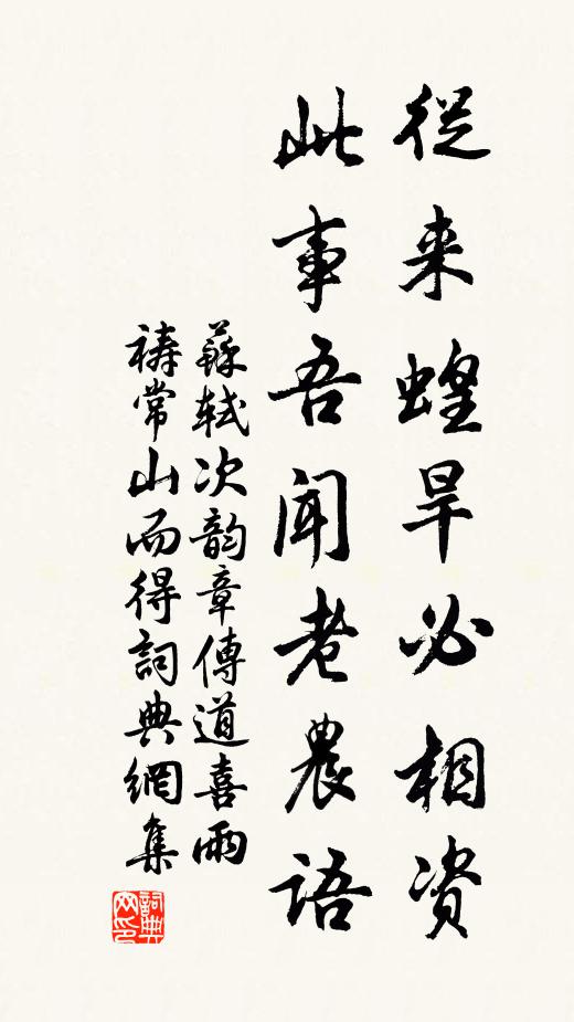 山拖餘翠斷行蹤，細雨疏煙迷望眼 詩詞名句