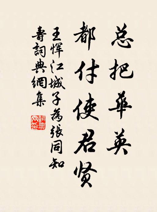 休笑垂楊,而今金盡,穠李還消歇 詩詞名句