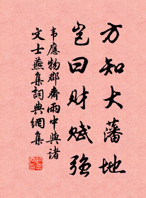 芙蓉帳里奈君何 詩詞名句