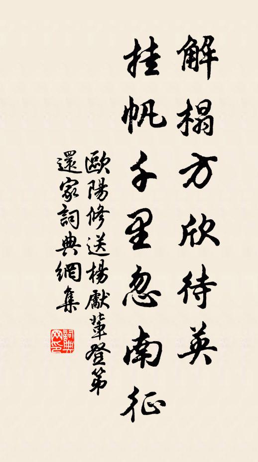 最恨七年春,春來各一處 詩詞名句