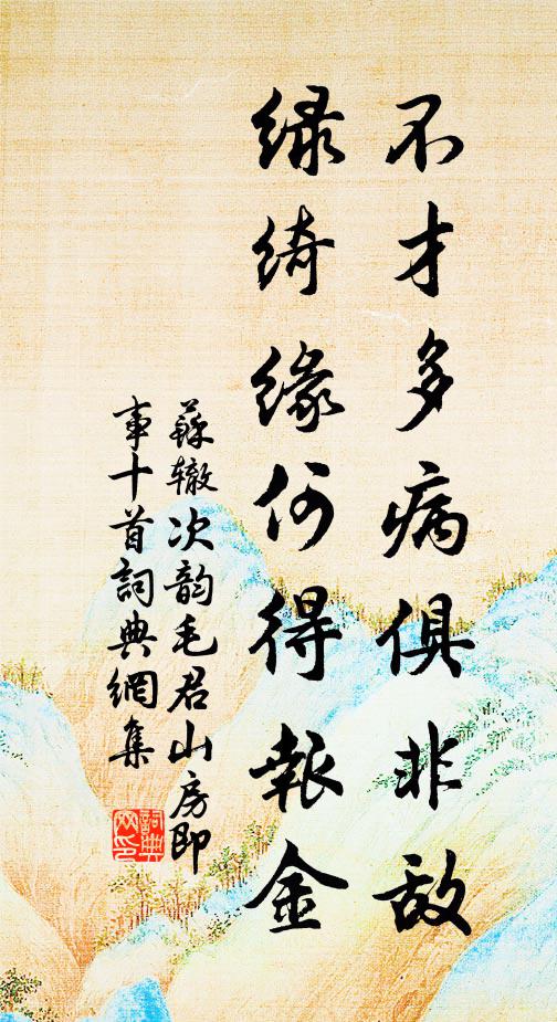 聽窗前、芭蕉雨打 詩詞名句