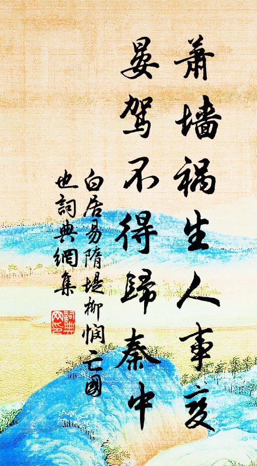 人散魚蝦市,帆歸葭葦村 詩詞名句