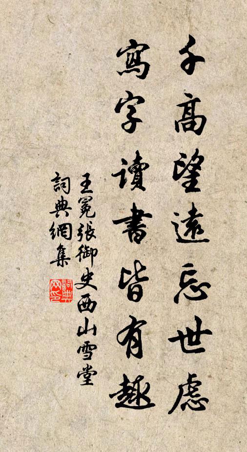 豈不承明入，終雲幽意多 詩詞名句