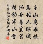 東畿舟居阻雪懷寄二三知舊三首之一原文_東畿舟居阻雪懷寄二三知舊三首之一的賞析_古詩文