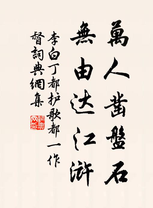 一別爐峰十載余,重來相對雪消初 詩詞名句