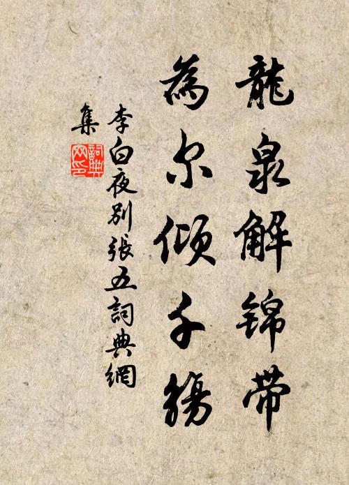 冠掛十年余，齡周八秩初 詩詞名句