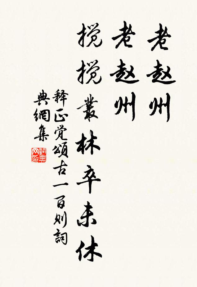 散之膏土間,春苗比如櫛 詩詞名句