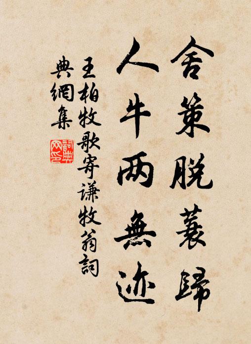 入幽披菁蔥，據勝開軒榭 詩詞名句