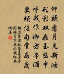 玉圃花飄朵不勻,銀河風急驚砂度 詩詞名句