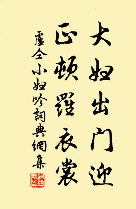 五十頭如漆，功名不放君 詩詞名句