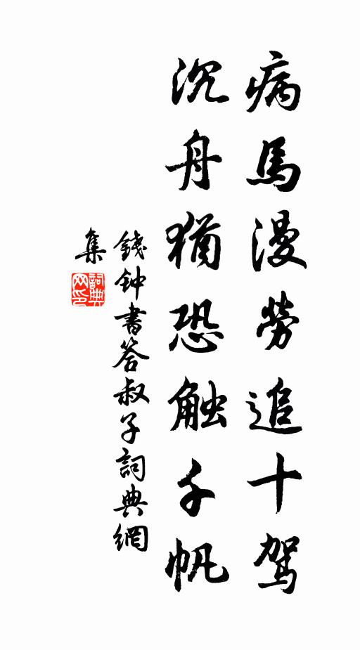 八十老翁能辦此，不須身將渡遼軍 詩詞名句