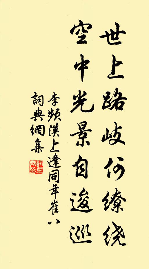 春事日相催，紅盡淺桃深杏 詩詞名句