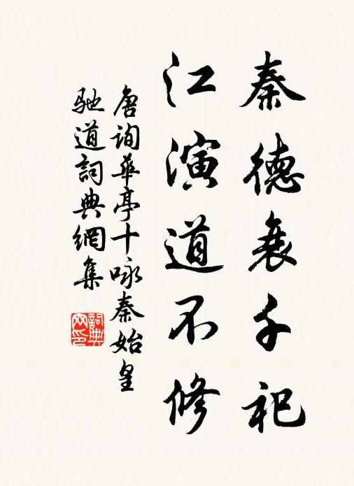 江山起莫色，草木斂余昏 詩詞名句