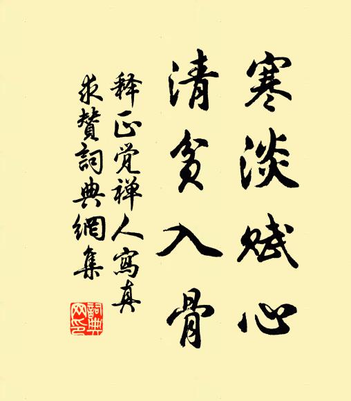 何必待山僧，升堂特地說 詩詞名句