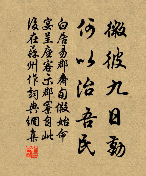 歷時書不雨，此法存春秋 詩詞名句