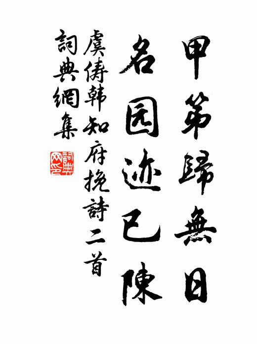 何言雷電不為雨，須信梧桐自有風 詩詞名句