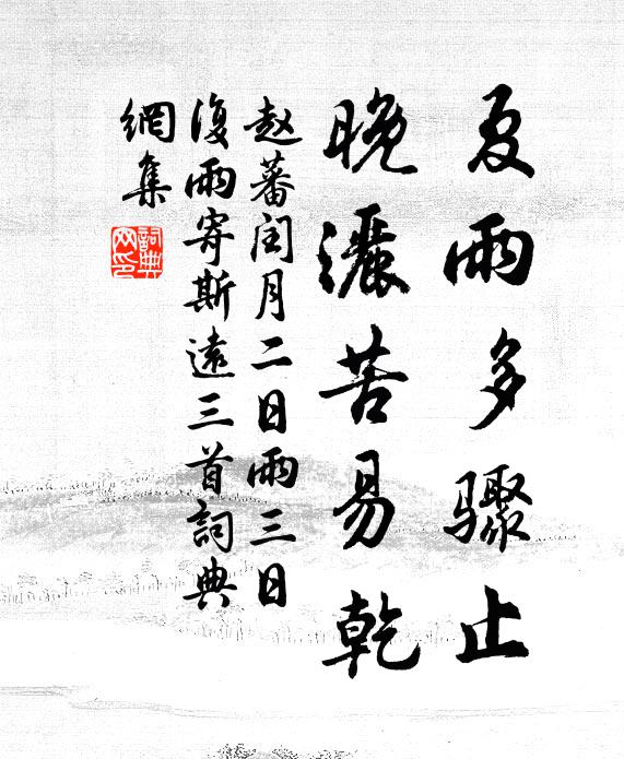 乞得曉鍾西拜望,露中香為祝親燃 詩詞名句