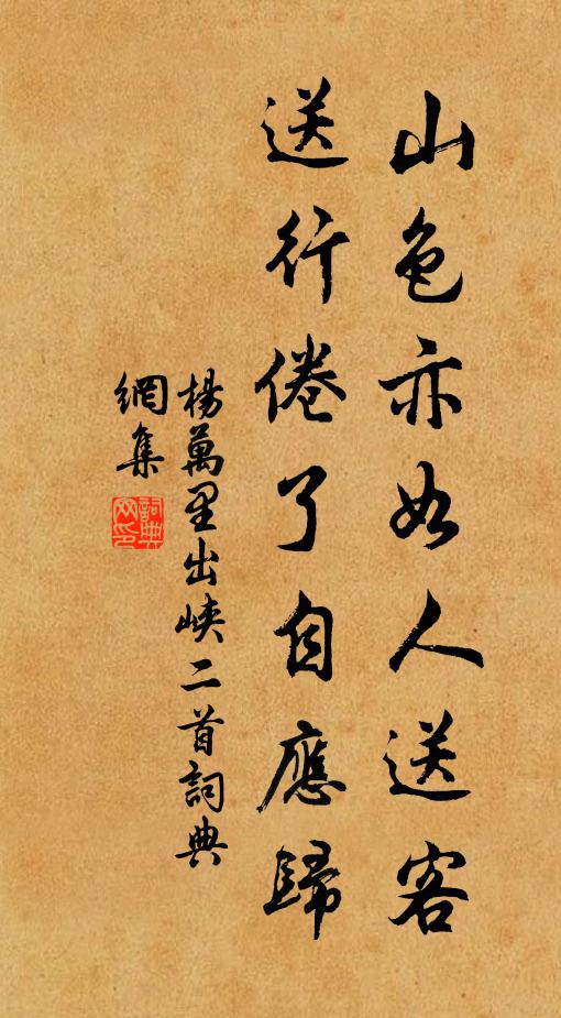 雪壓泥埋未死身，每勞存問愧交親 詩詞名句