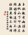 三字令原文_三字令的賞析_古詩文