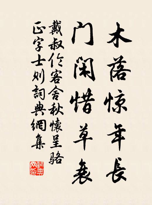 雖然數宇朴欣此，尚覺中人產廑予 詩詞名句