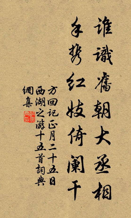 不從桓公獵,何能伏虎威? 詩詞名句