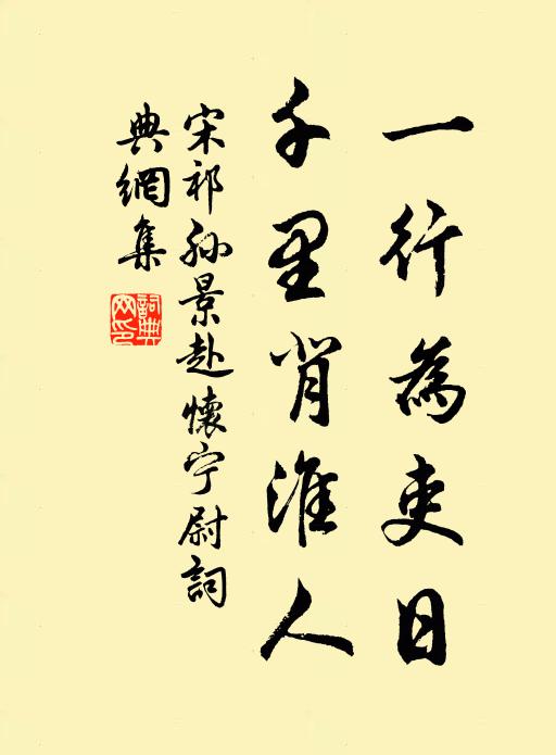 占見地靈非卜筮,算知人貴自陶漁 詩詞名句