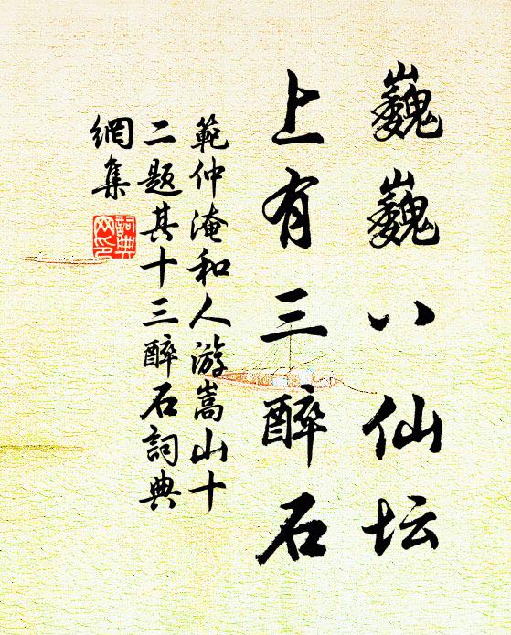 婉畫邁前輩,陰功培後緣 詩詞名句