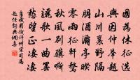 榮螈,蜥蜴。 詩詞名句