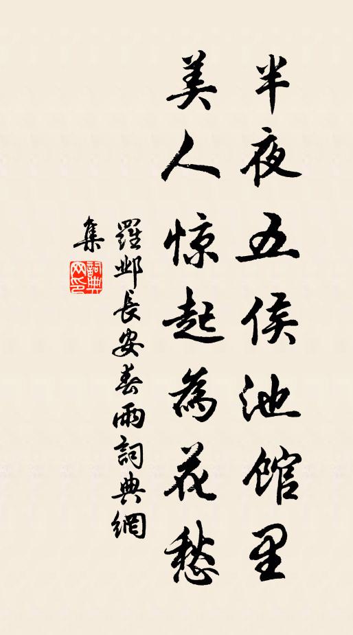 故燕辭檐別 詩詞名句