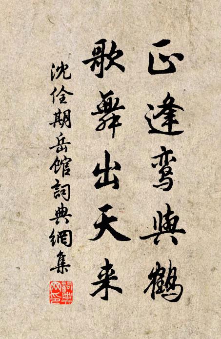 山莊數典欽前訓,西苑行春聯遠諧 詩詞名句