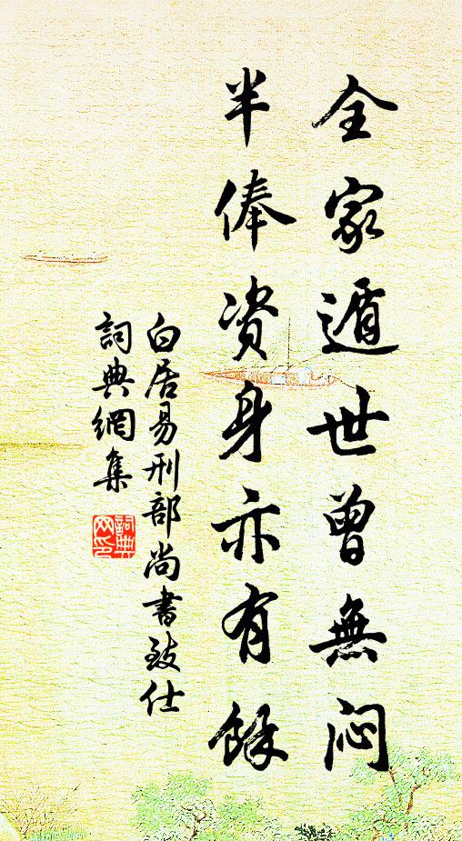 我與伯氏，短檠夜書 詩詞名句