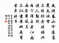 送嚴郡知事石繡回鄉原文_送嚴郡知事石繡回鄉的賞析_古詩文