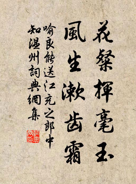 若宿嚴陵瀨,誰當是客星 詩詞名句