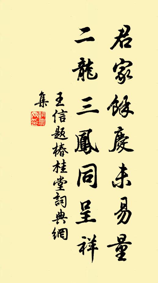 不賞邊功寧有許,當殺奉皇猶敢語 詩詞名句