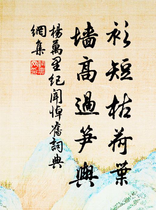 賣藥會稽市，不知今幾年？身常雜庸保，世果有神仙 詩詞名句