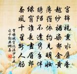 次韻毛君病中菊未開原文_次韻毛君病中菊未開的賞析_古詩文