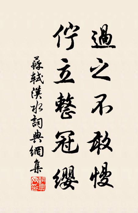 明明道統燈，於此接光輝 詩詞名句