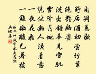 釋如淨詩詞全集_釋如淨古詩文大全