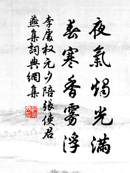 不虞發掘出幽沉，泣雨霏霏愁向夕 詩詞名句