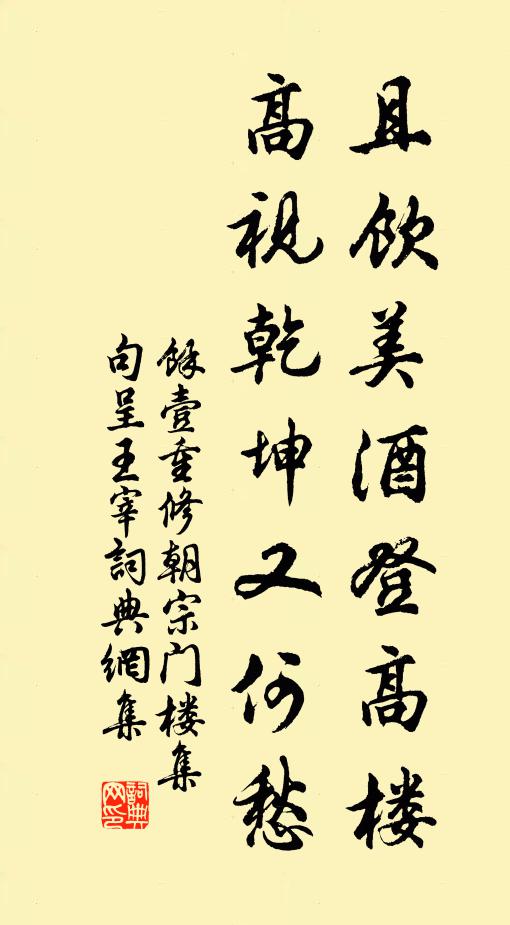 西樓一夜思歸客，斜倚朱欄獨聽笙 詩詞名句