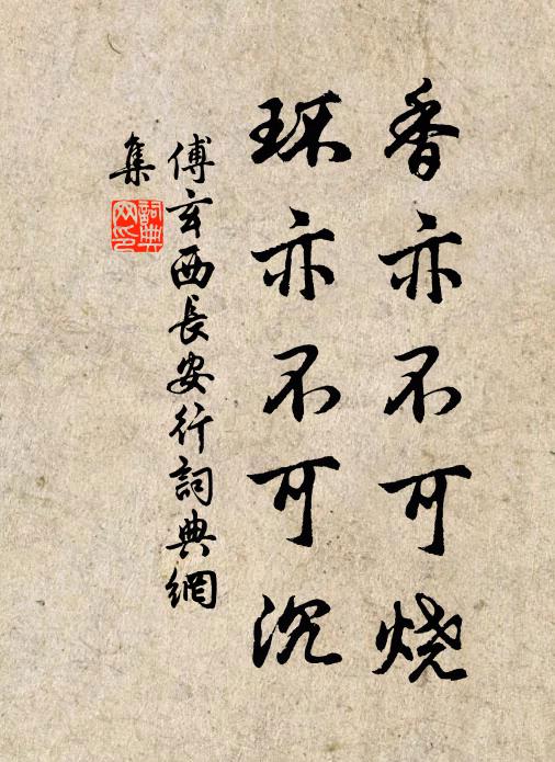 從茲耿幽夢,夜夜湘與沅 詩詞名句