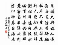 游霅城寄輝明遠原文_游霅城寄輝明遠的賞析_古詩文